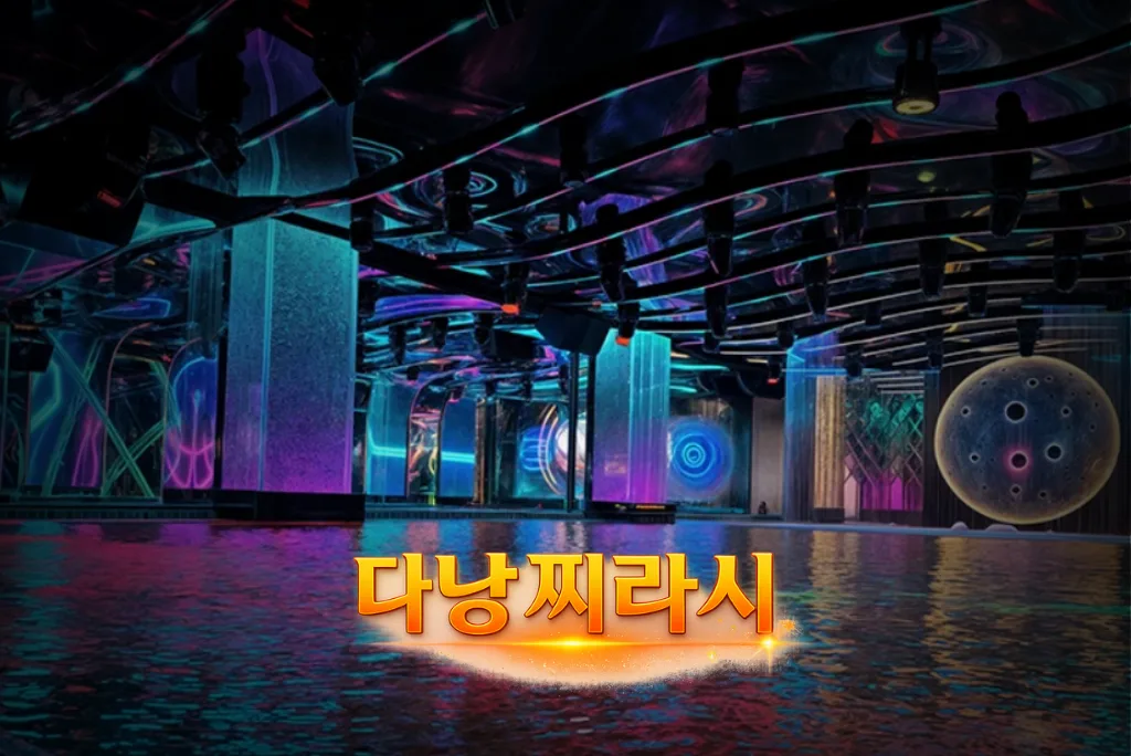 풀파티 룸 모습 1입니다.